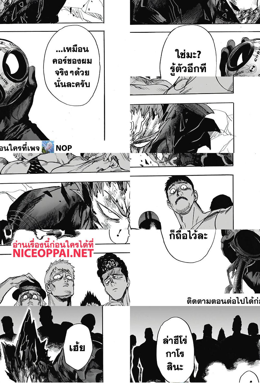 One Punch Man page 4