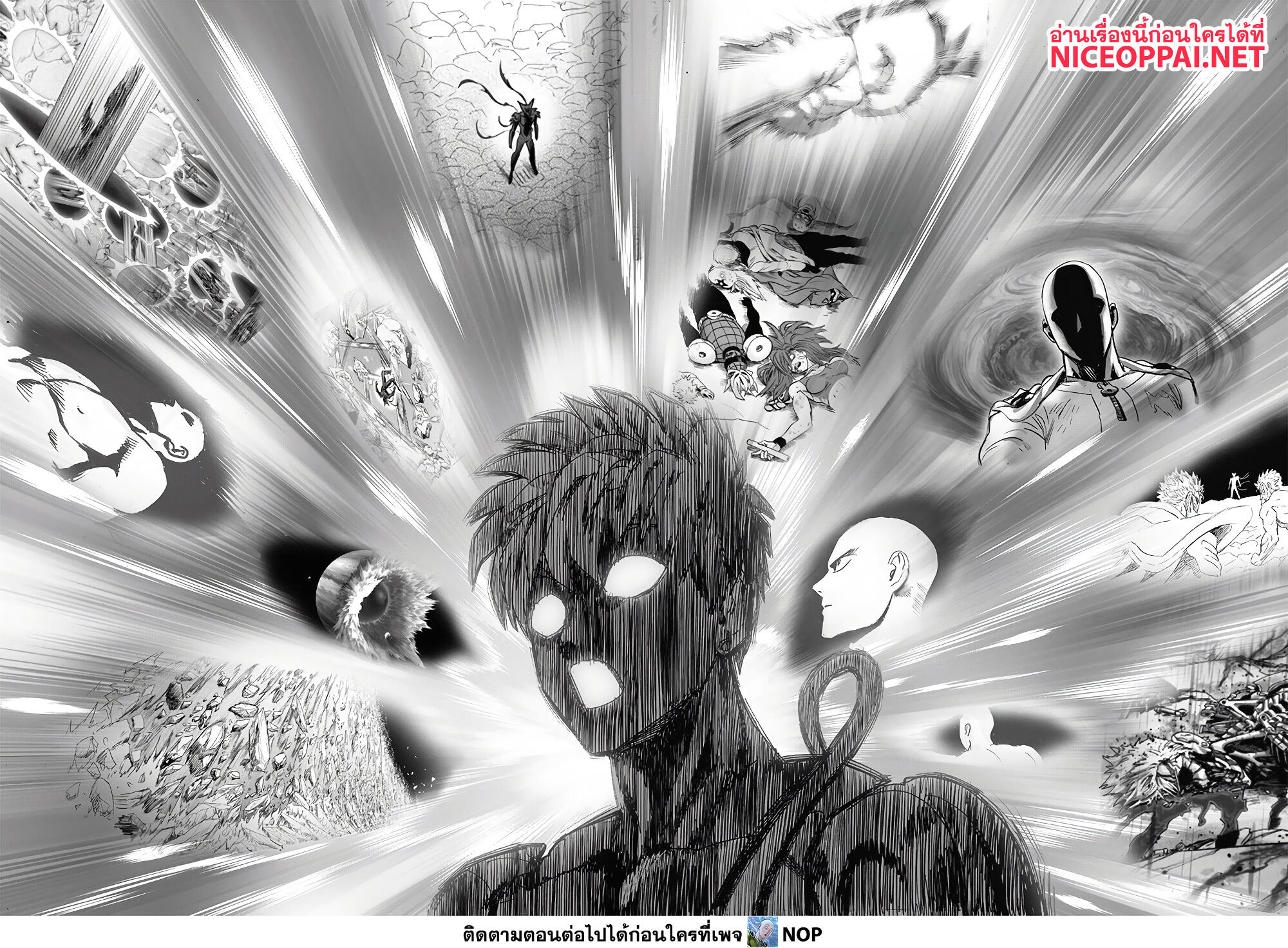 One Punch Man page 7