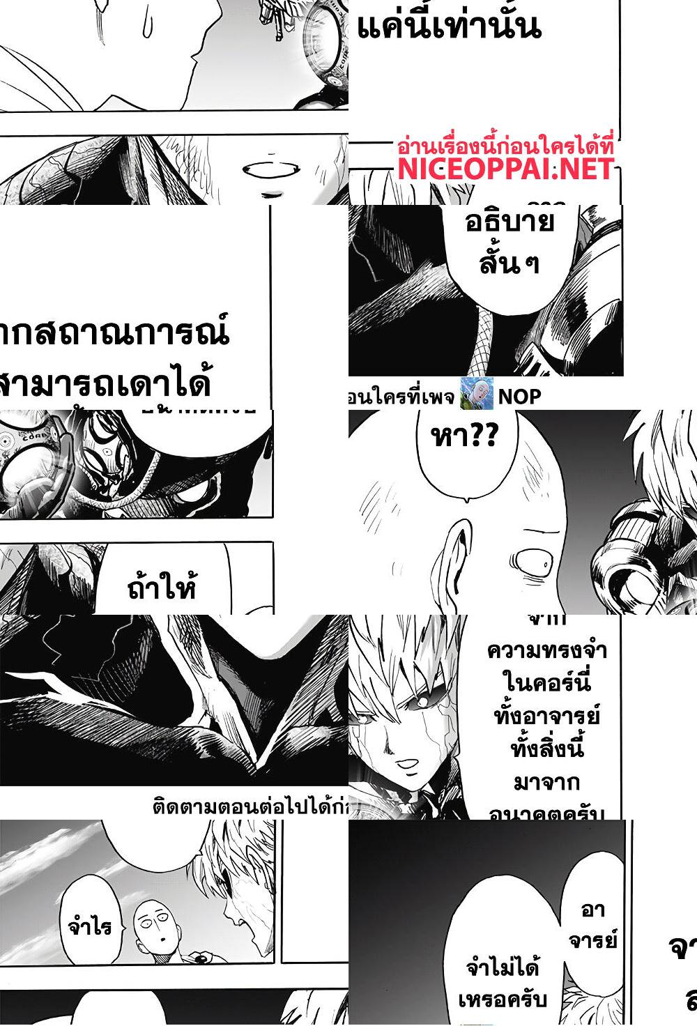 One Punch Man page 9