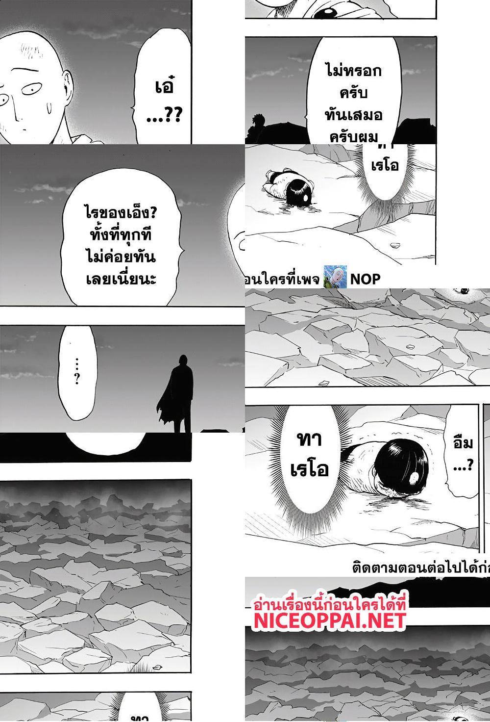 One Punch Man page 15