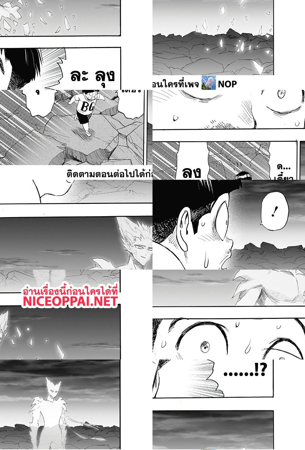 One Punch Man page 17