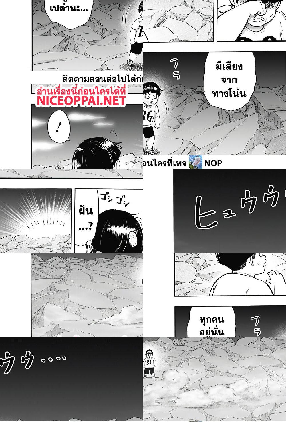 One Punch Man page 18
