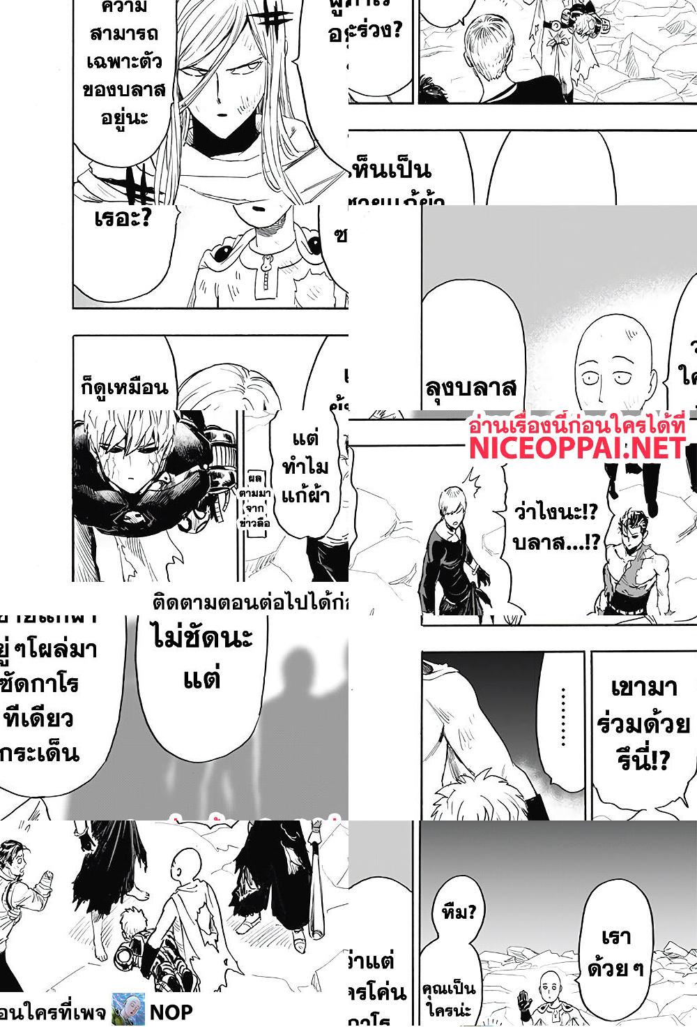One Punch Man page 22