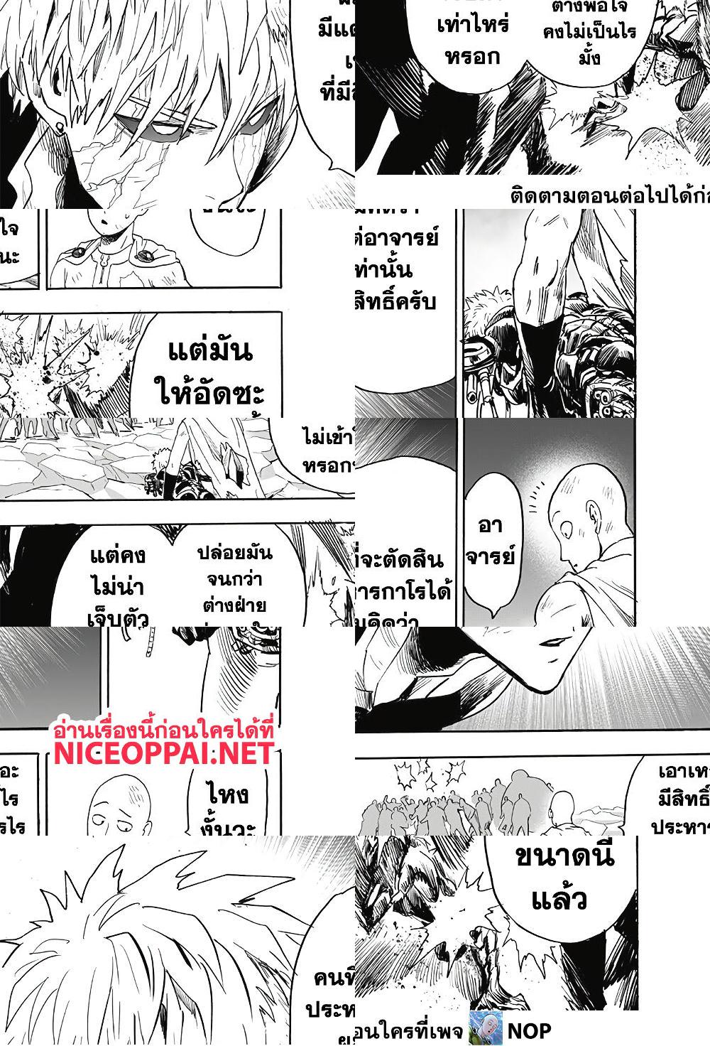 One Punch Man page 23