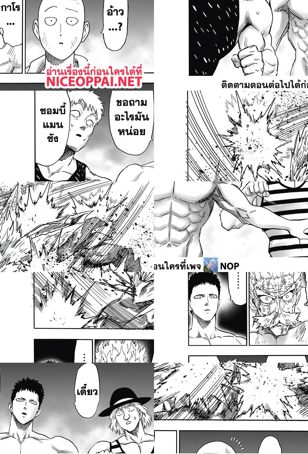 One Punch Man page 24
