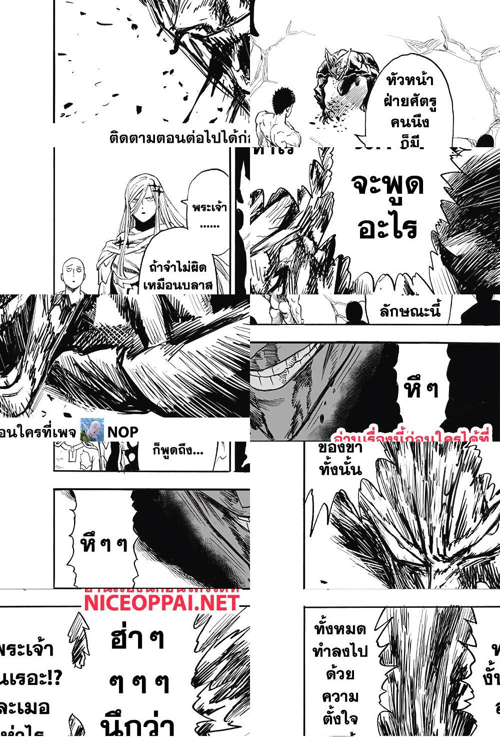 One Punch Man page 26
