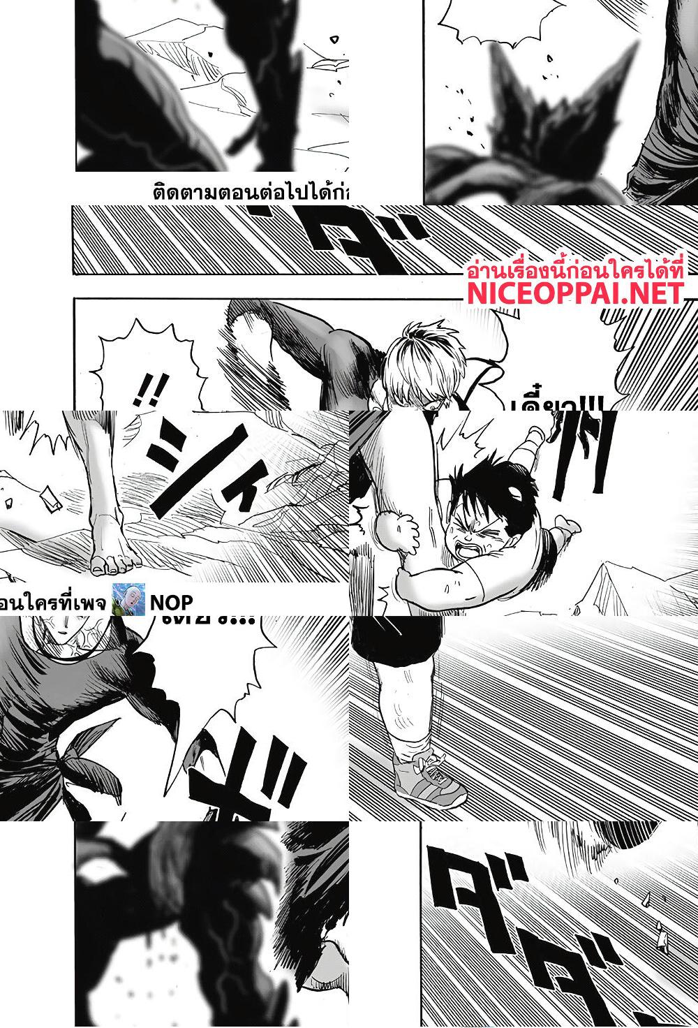 One Punch Man page 28