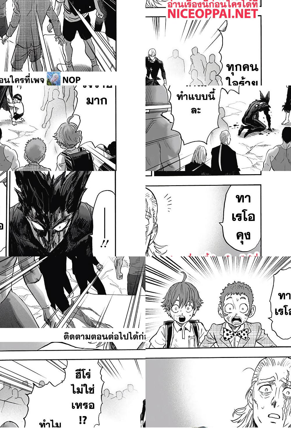 One Punch Man page 29
