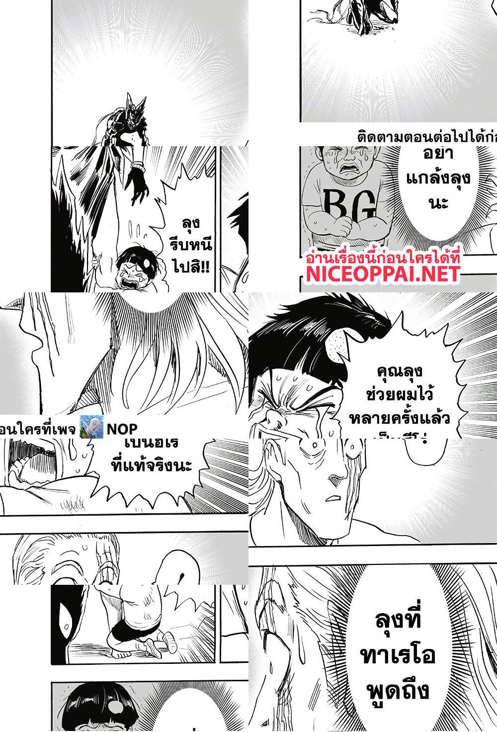 One Punch Man page 30