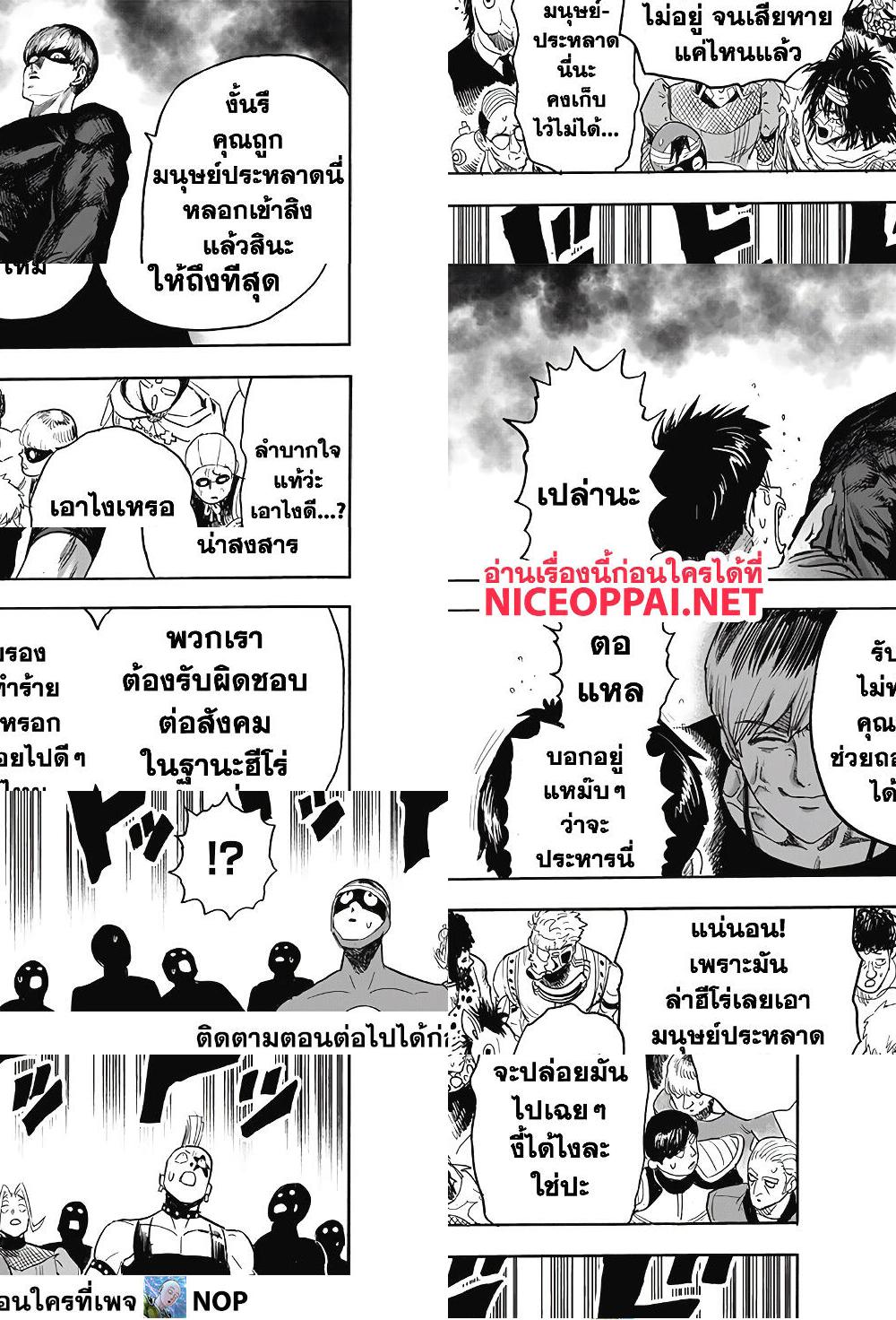 One Punch Man page 31
