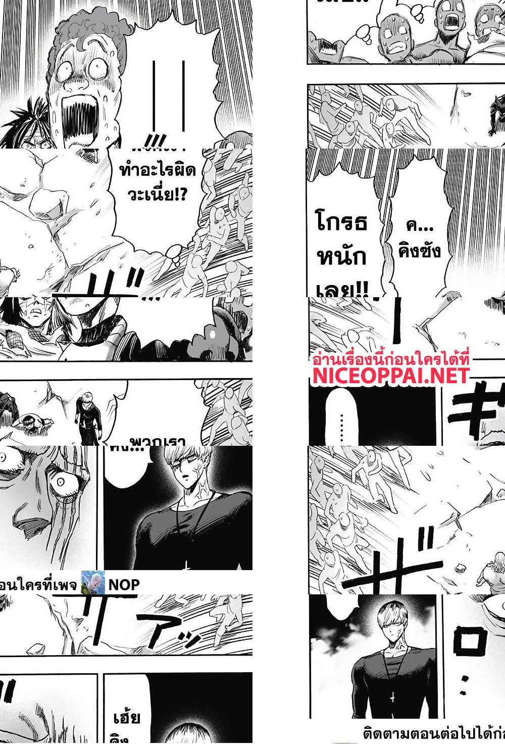 One Punch Man page 33