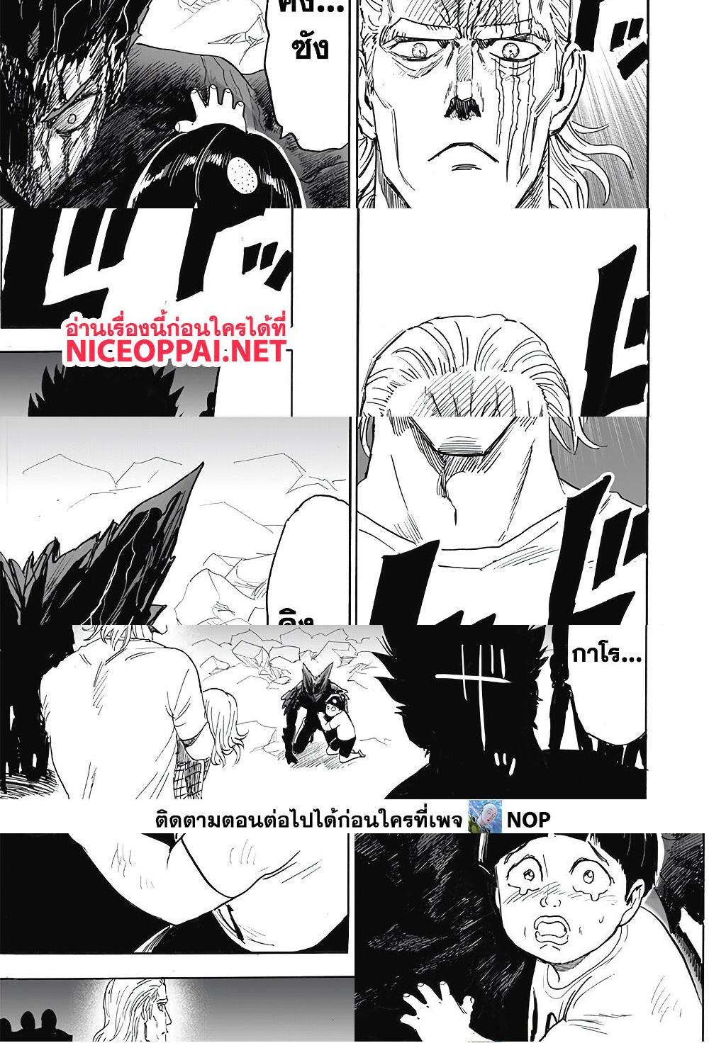 One Punch Man page 34