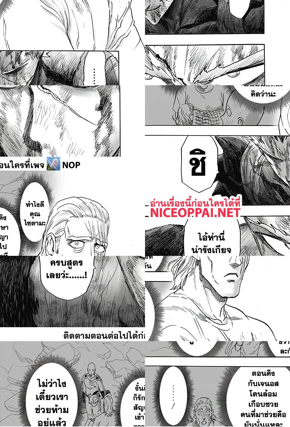 One Punch Man page 38