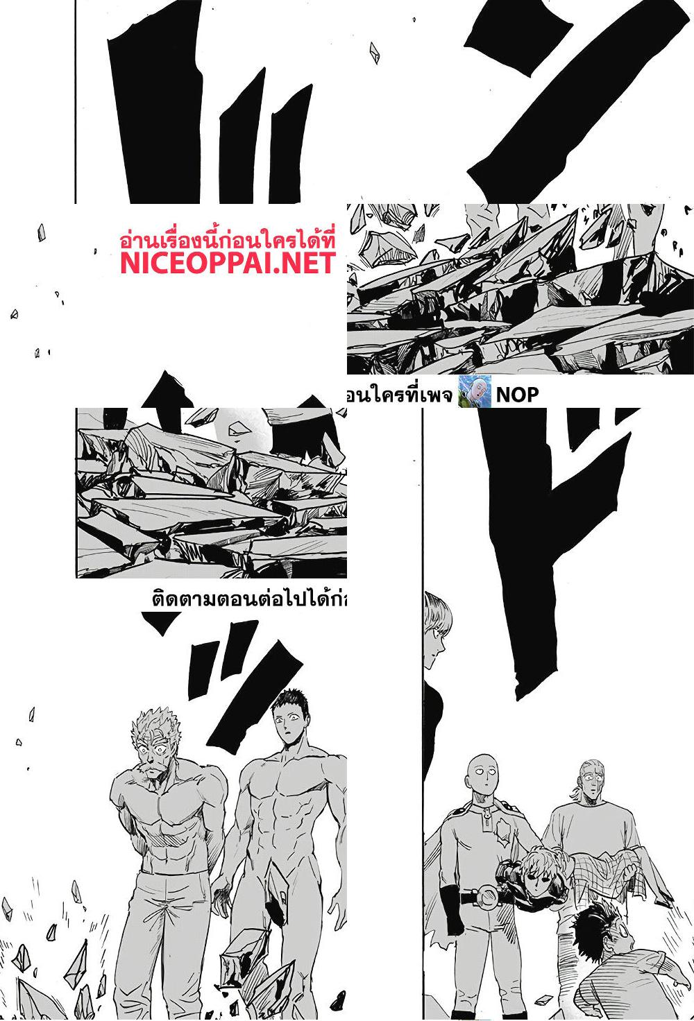 One Punch Man page 39