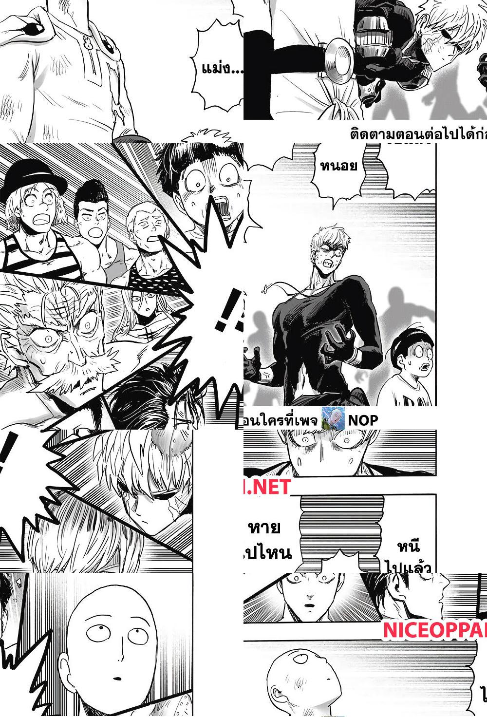 One Punch Man page 40