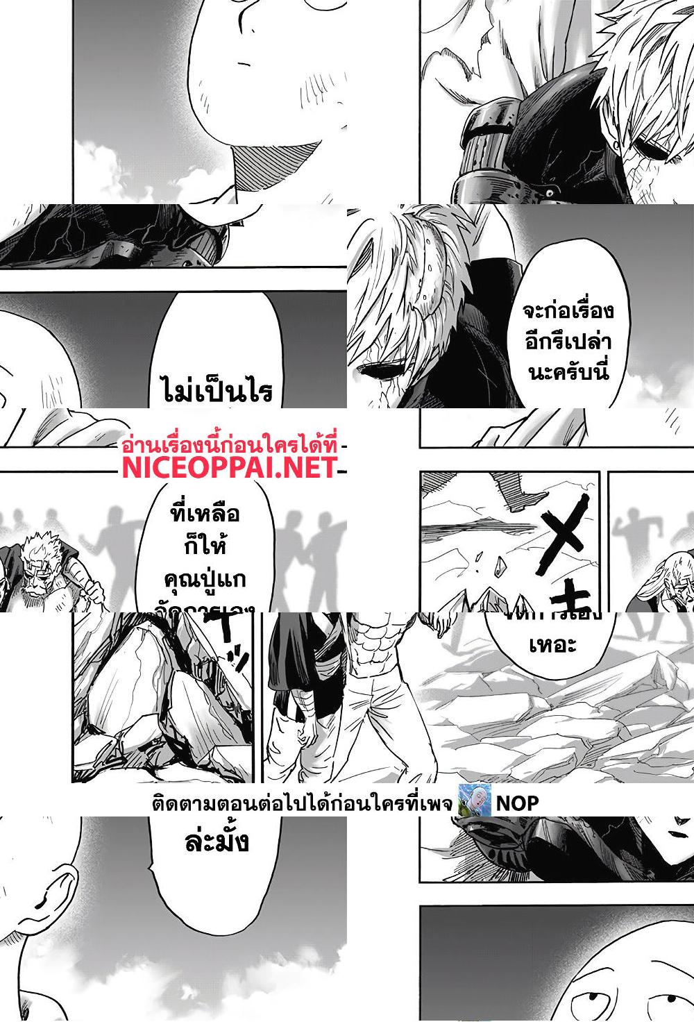 One Punch Man page 41