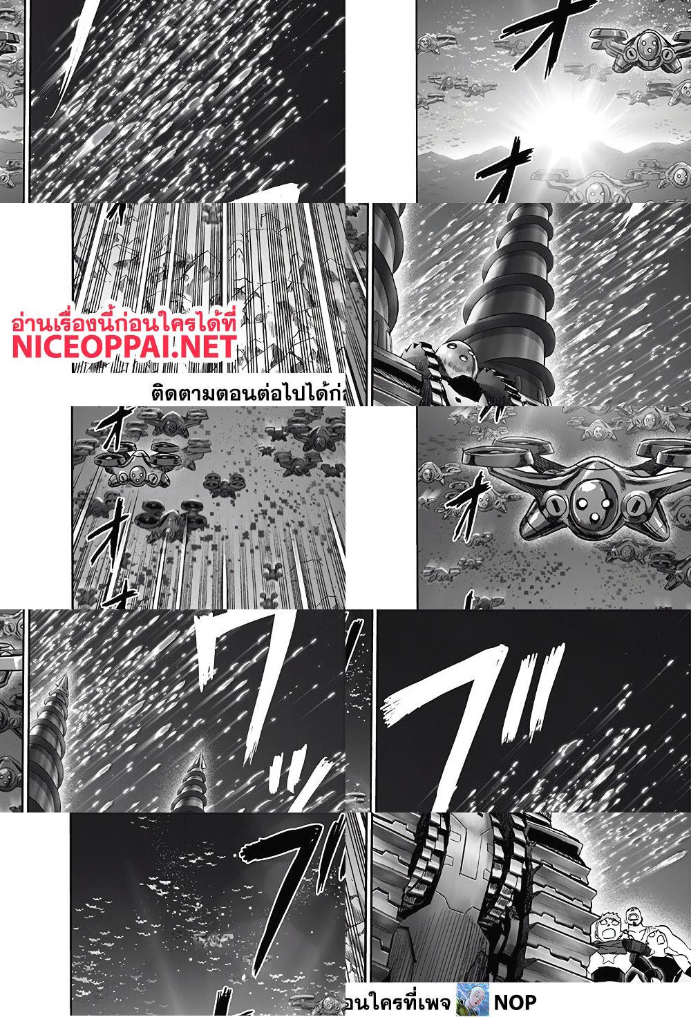 One Punch Man page 43