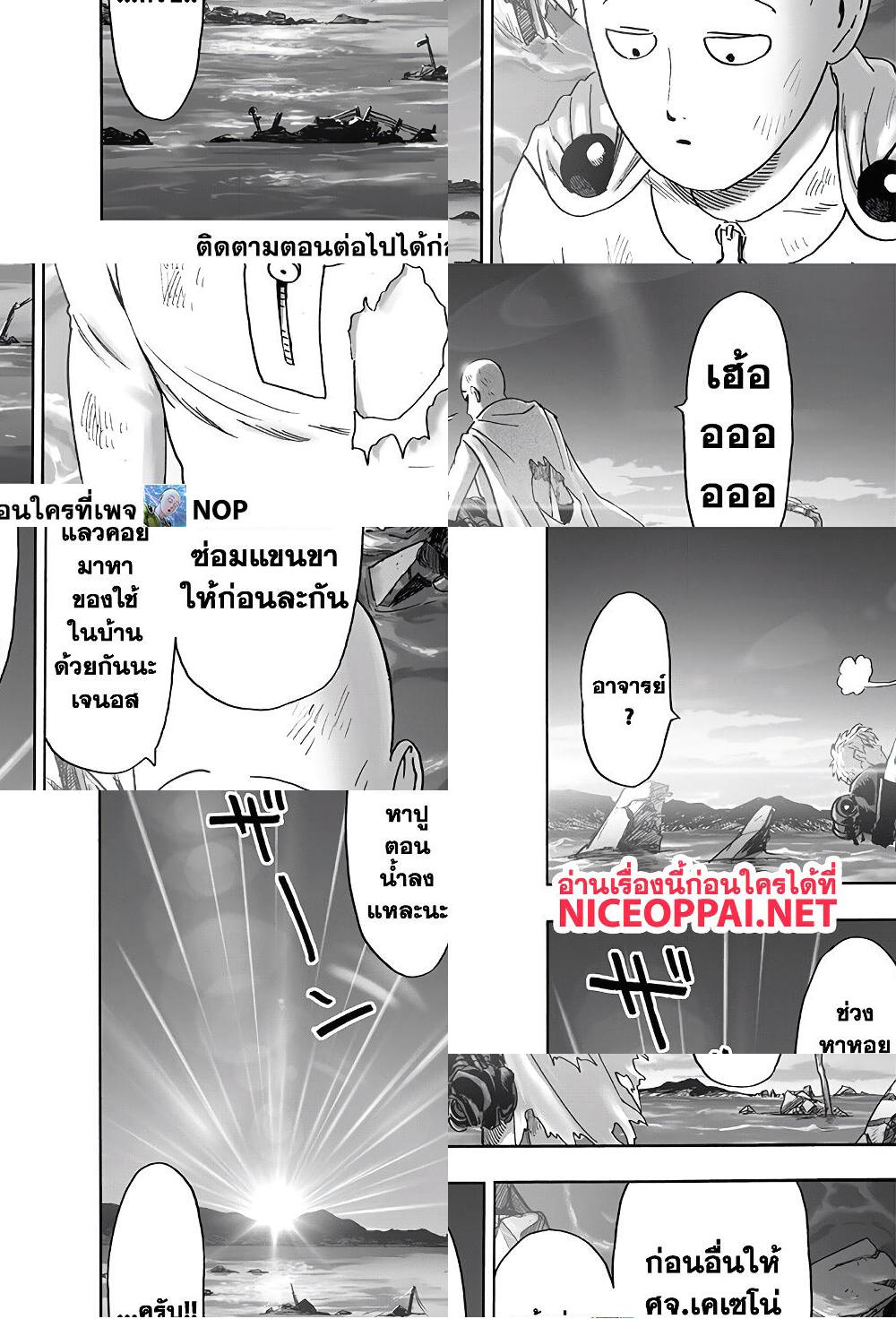 One Punch Man page 45