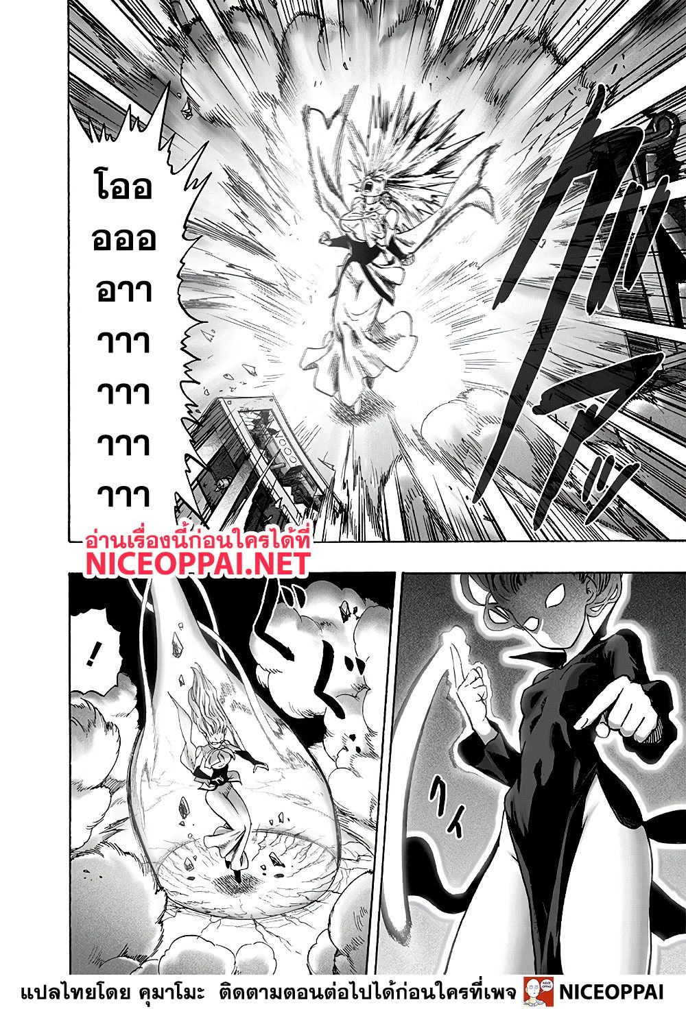 One Punch-Man page 3