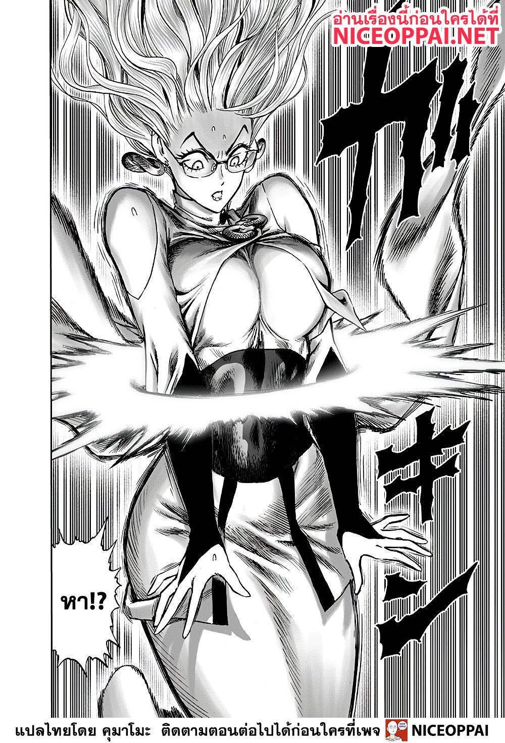 One Punch-Man page 5