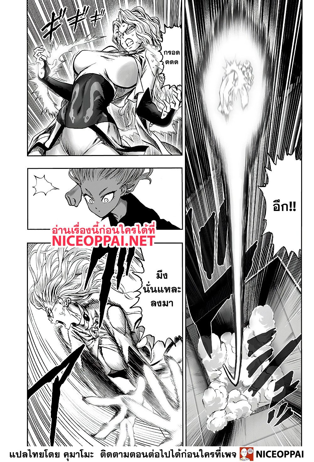One Punch-Man page 7