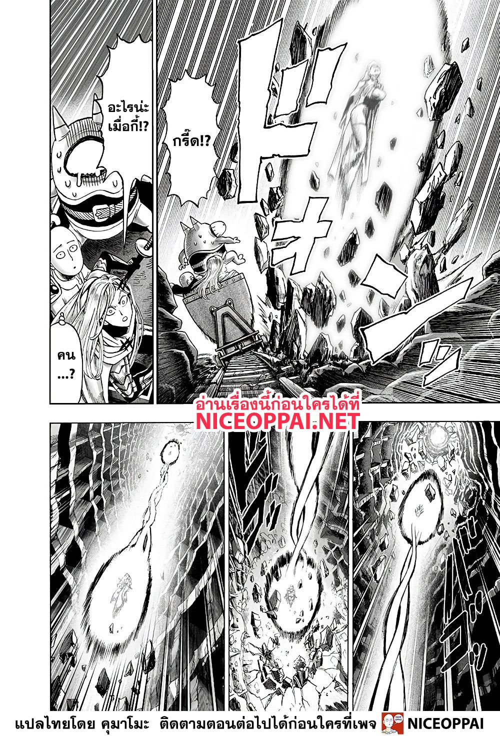One Punch-Man page 9