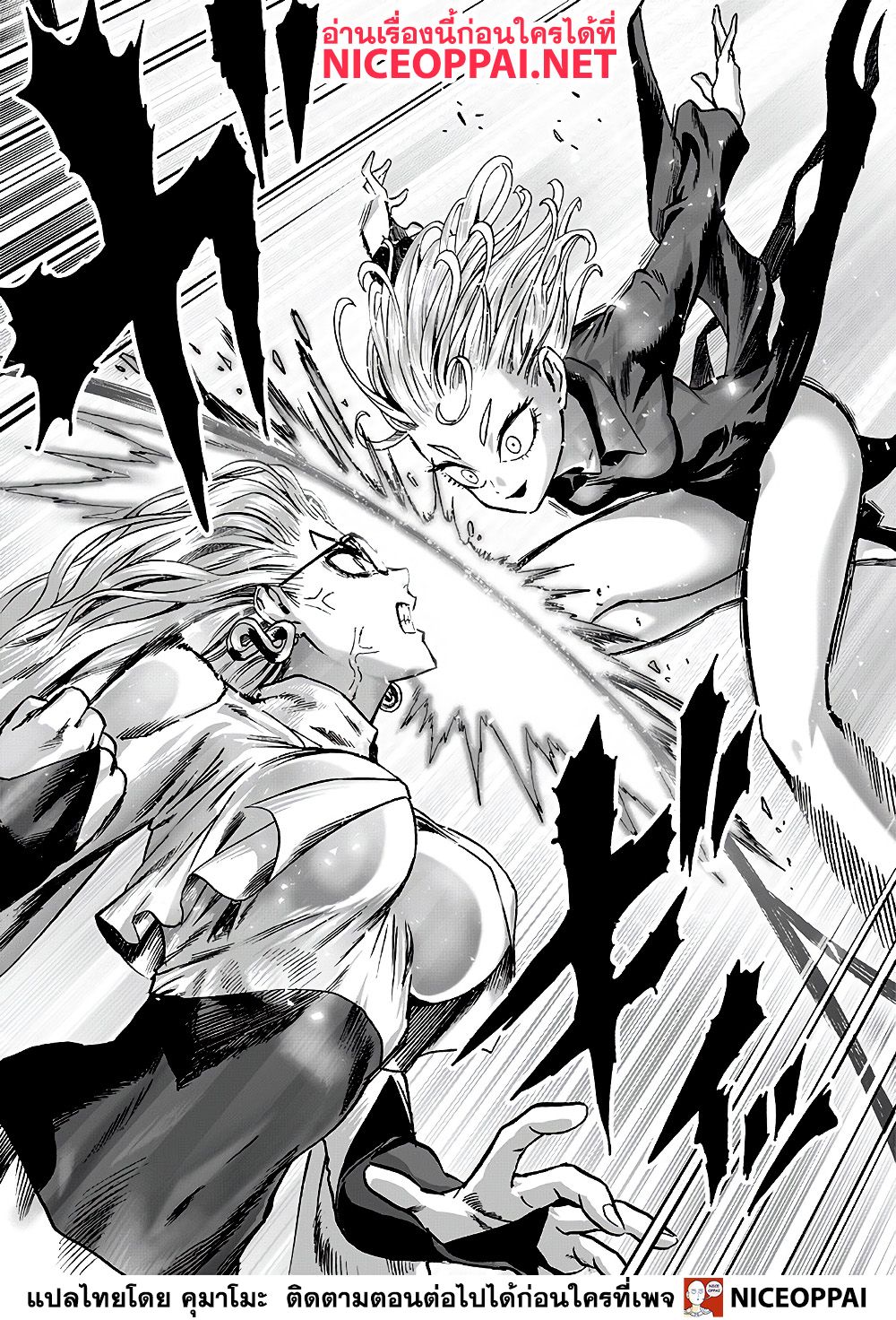One Punch-Man page 10