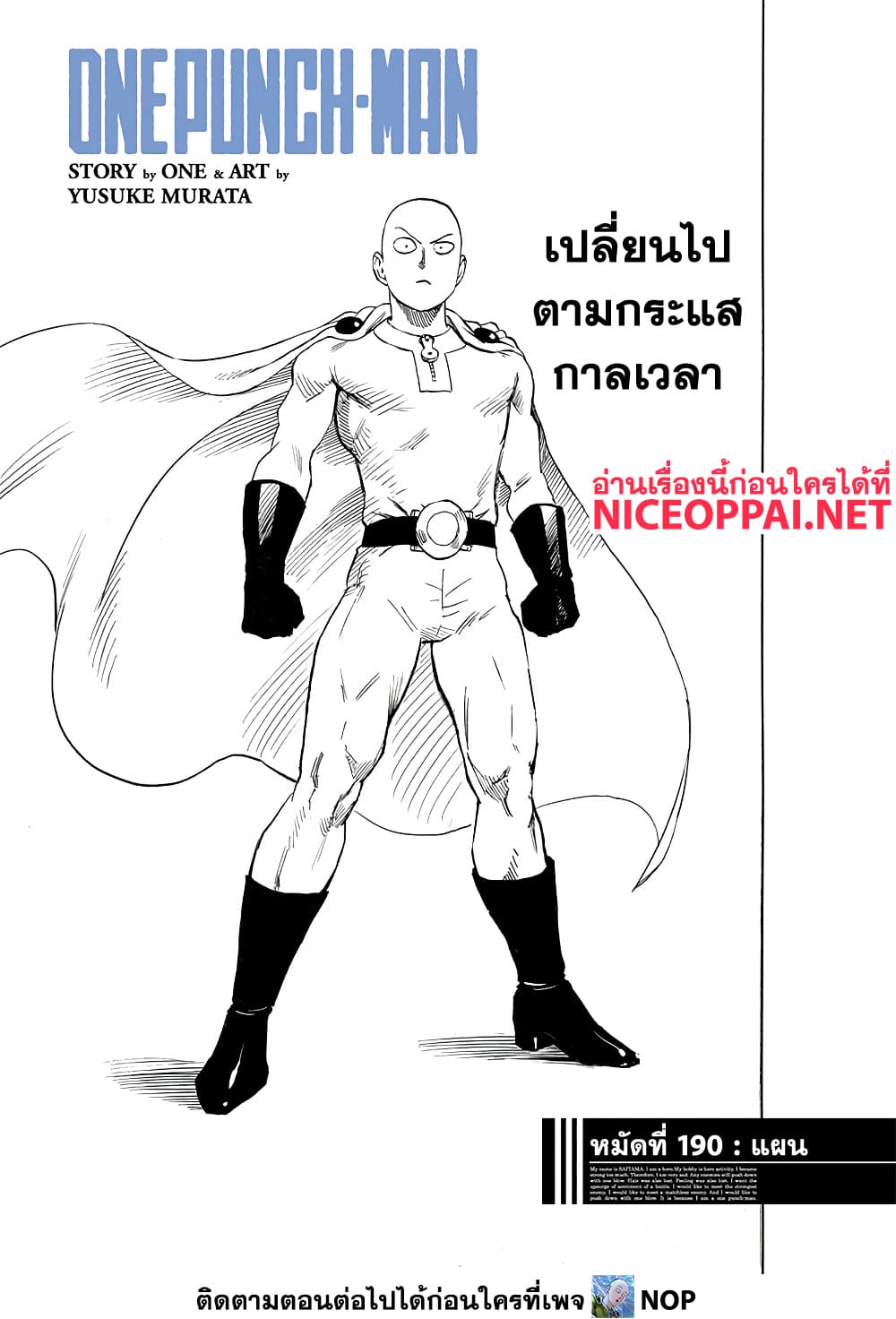 One Punch Man page 2