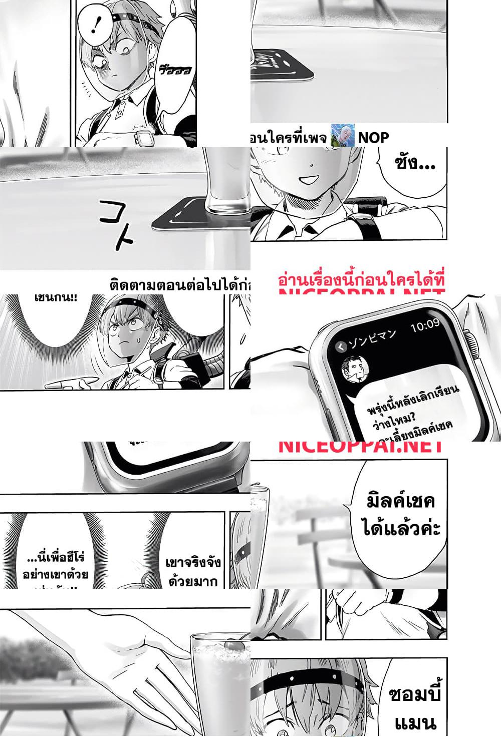 One Punch Man page 4