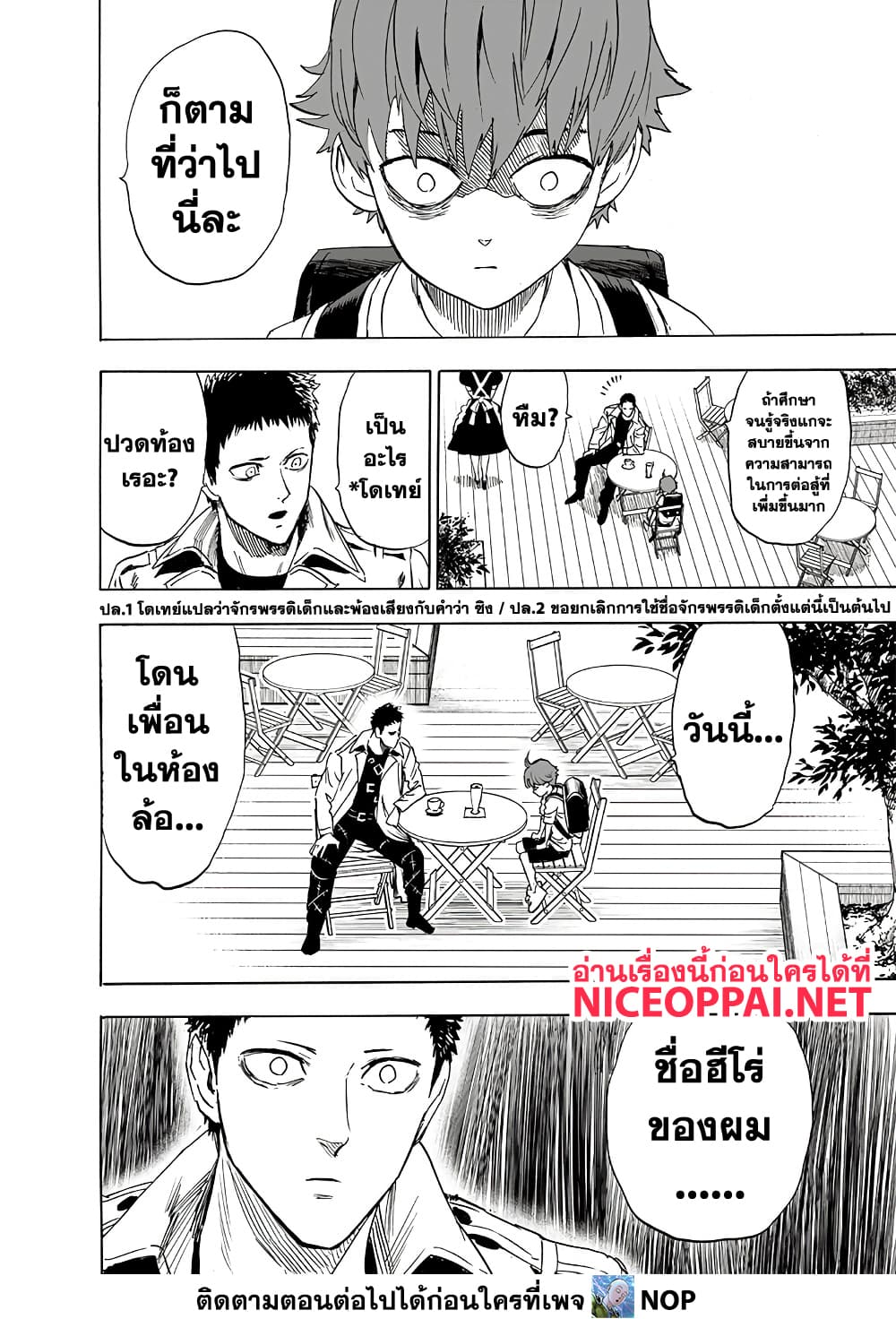 One Punch Man page 5