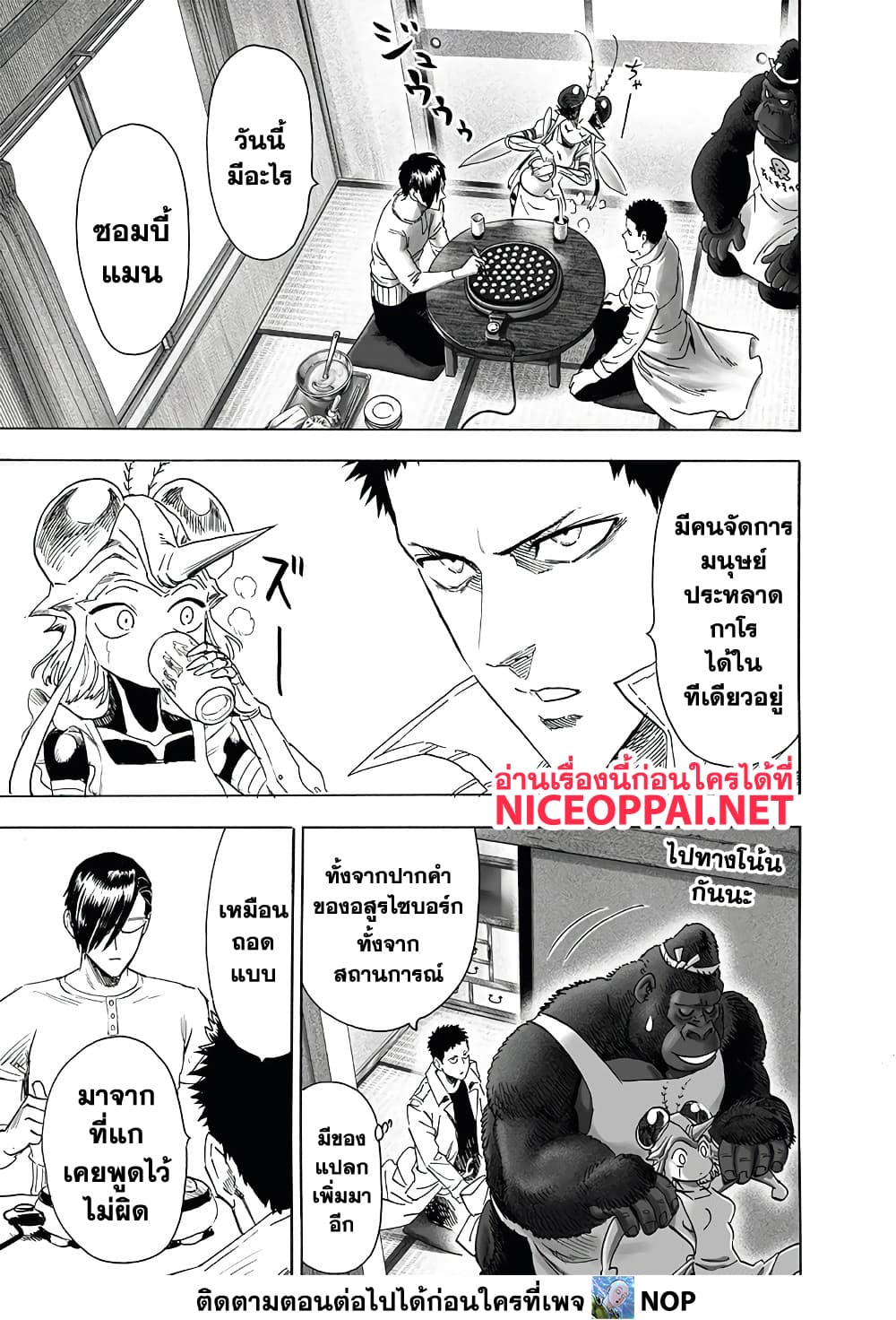 One Punch Man page 12