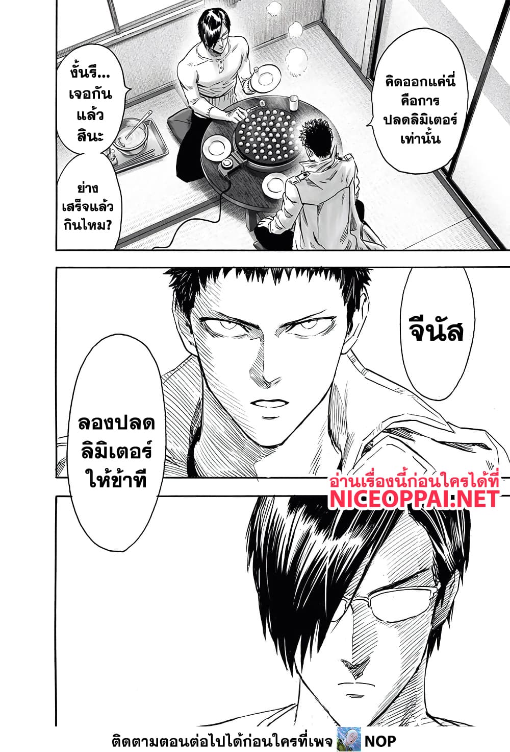 One Punch Man page 13