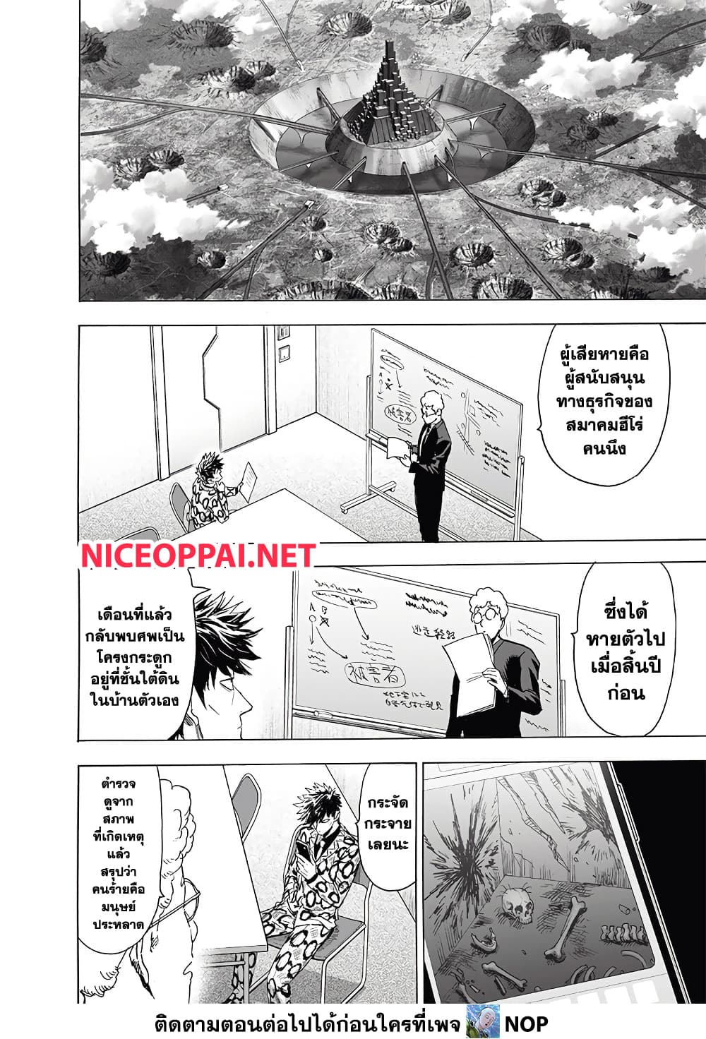 One Punch Man page 15