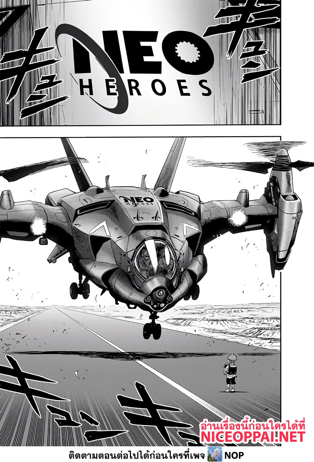 One Punch Man page 22