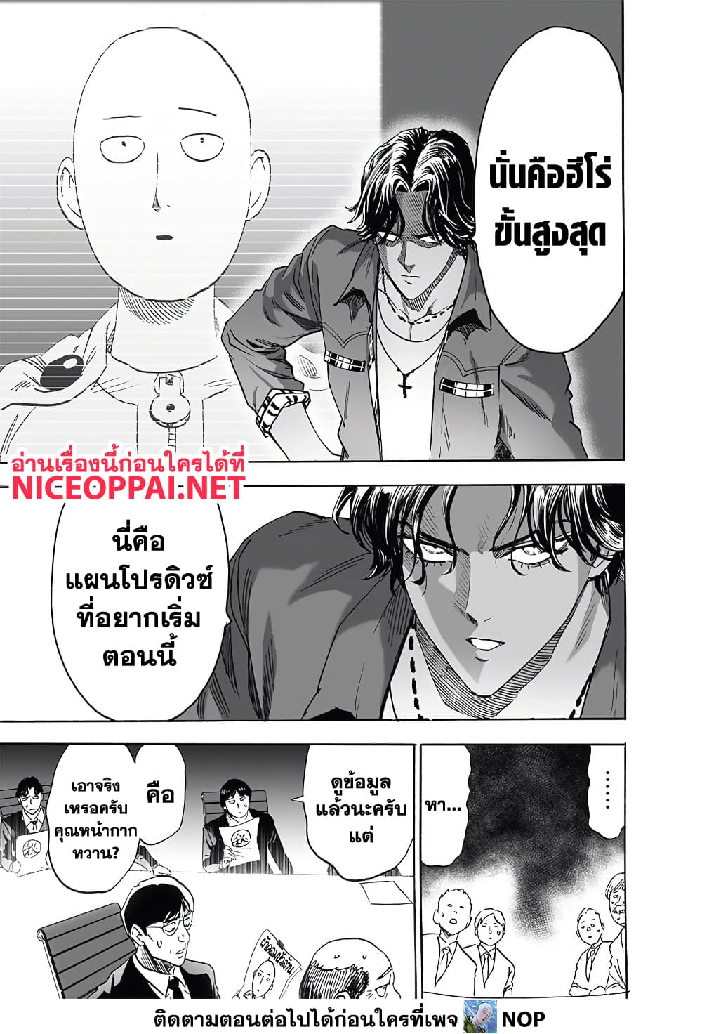 One Punch Man page 28