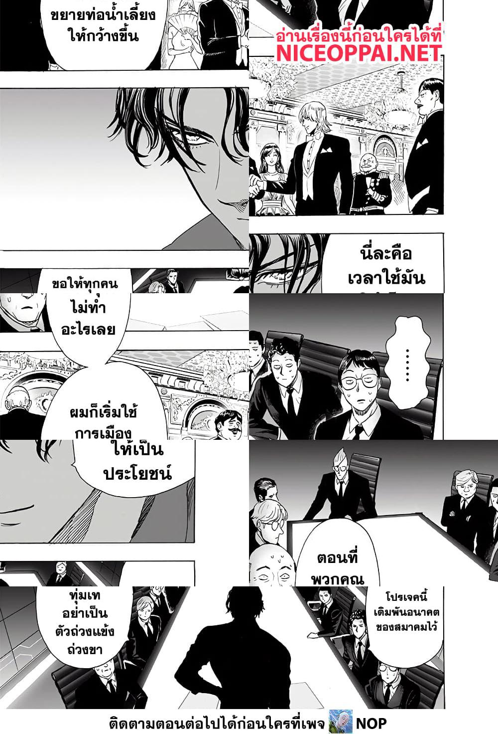 One Punch Man page 30