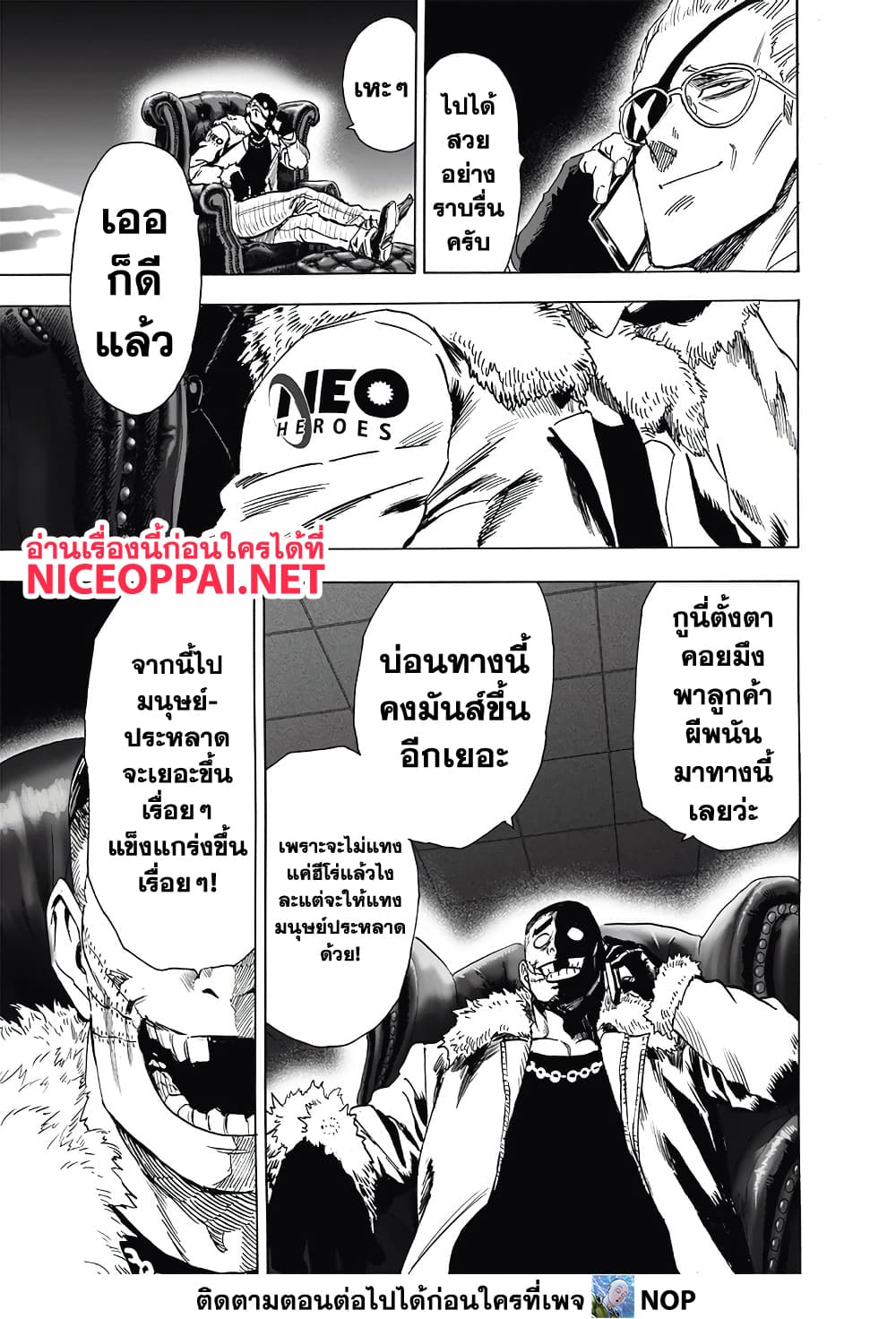 One Punch Man page 34