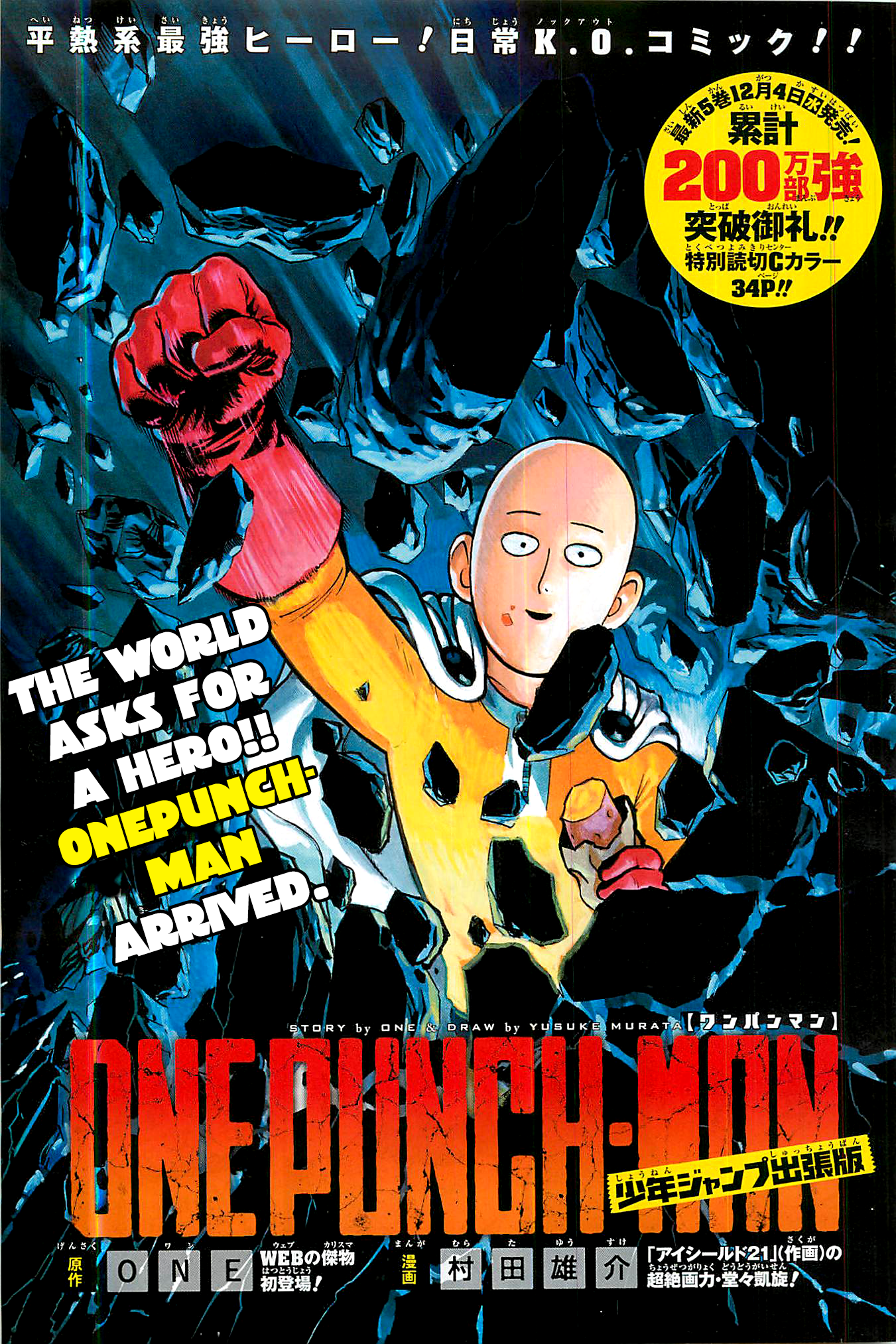 One Punch-Man page 1