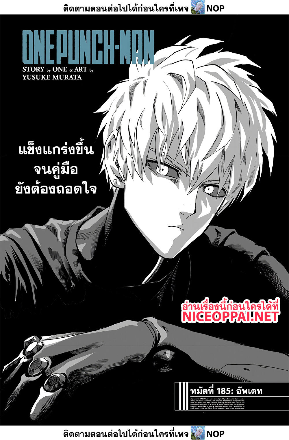 One Punch Man page 2