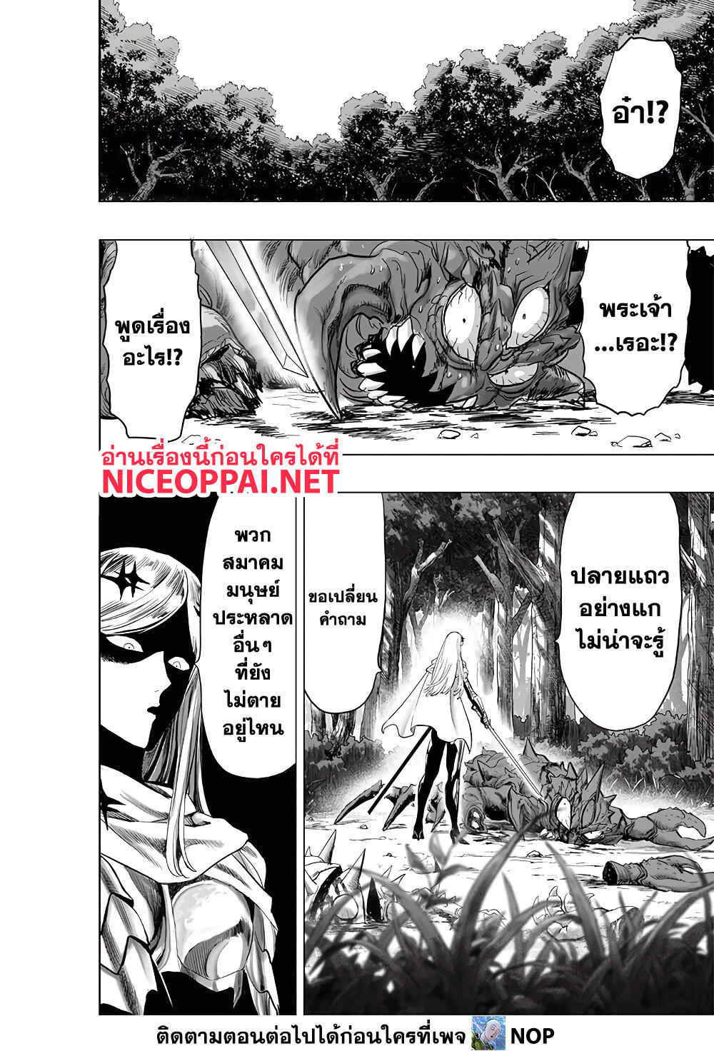 One Punch Man page 3