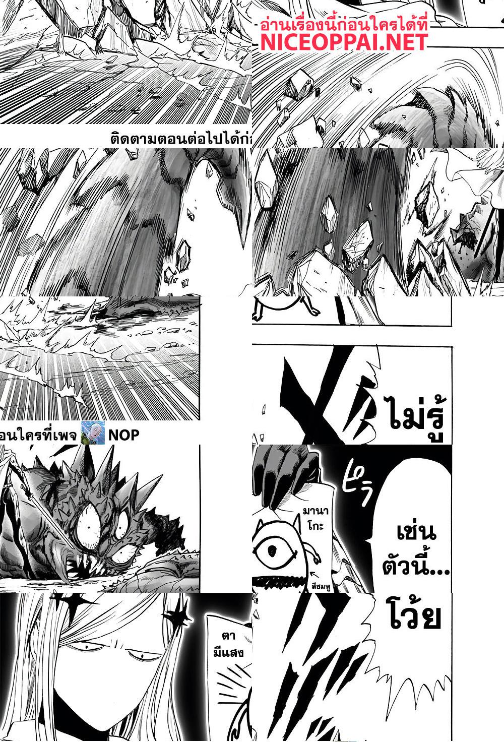One Punch Man page 4