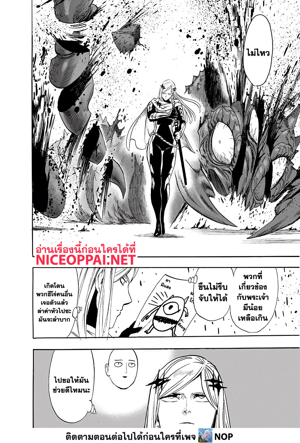 One Punch Man page 5