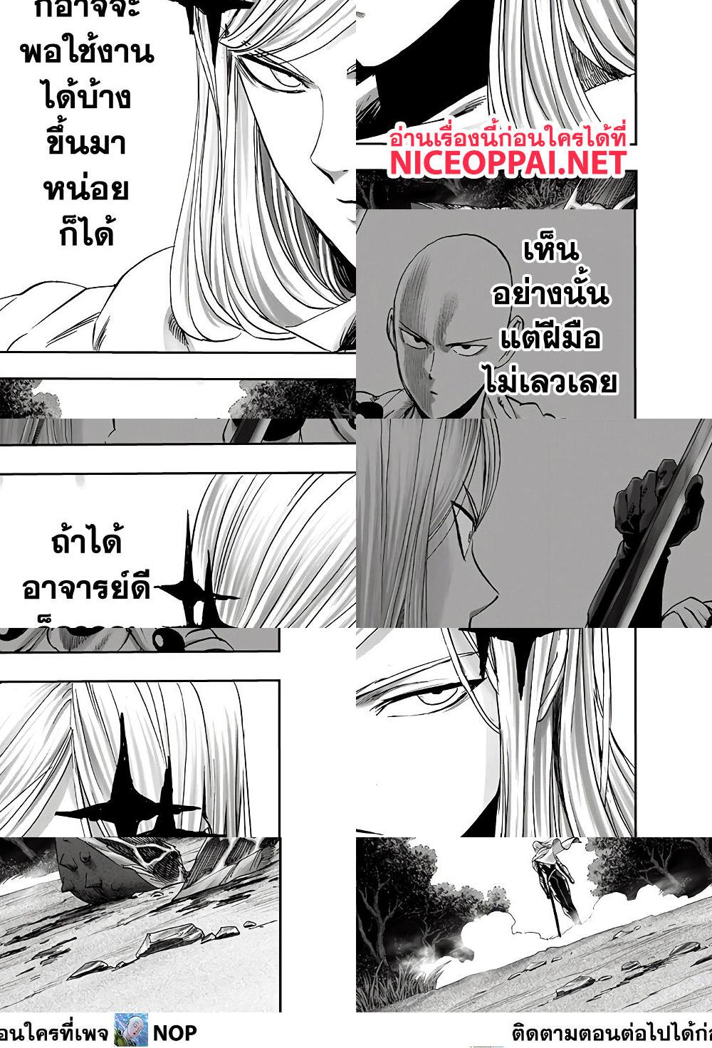 One Punch Man page 6