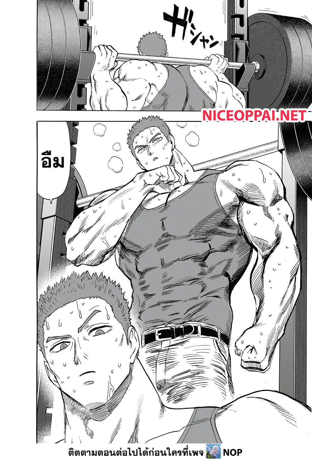 One Punch Man page 7