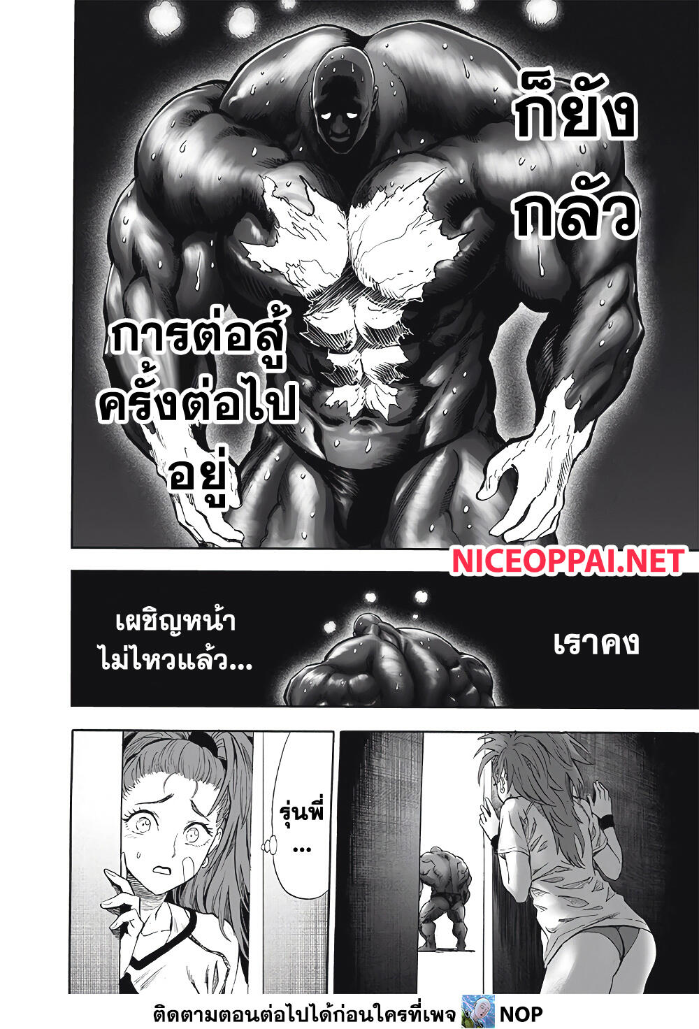 One Punch Man page 15