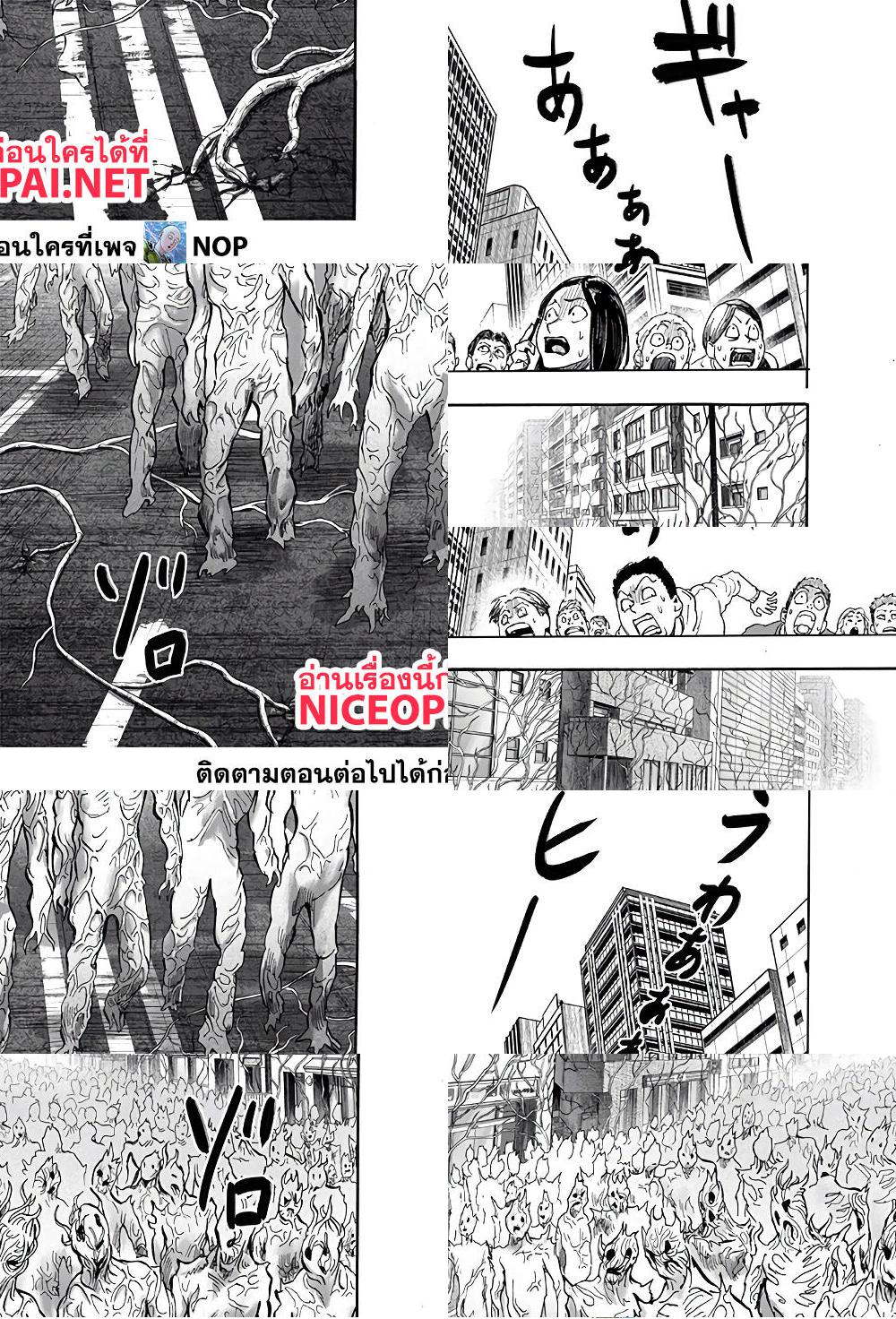 One Punch Man page 16