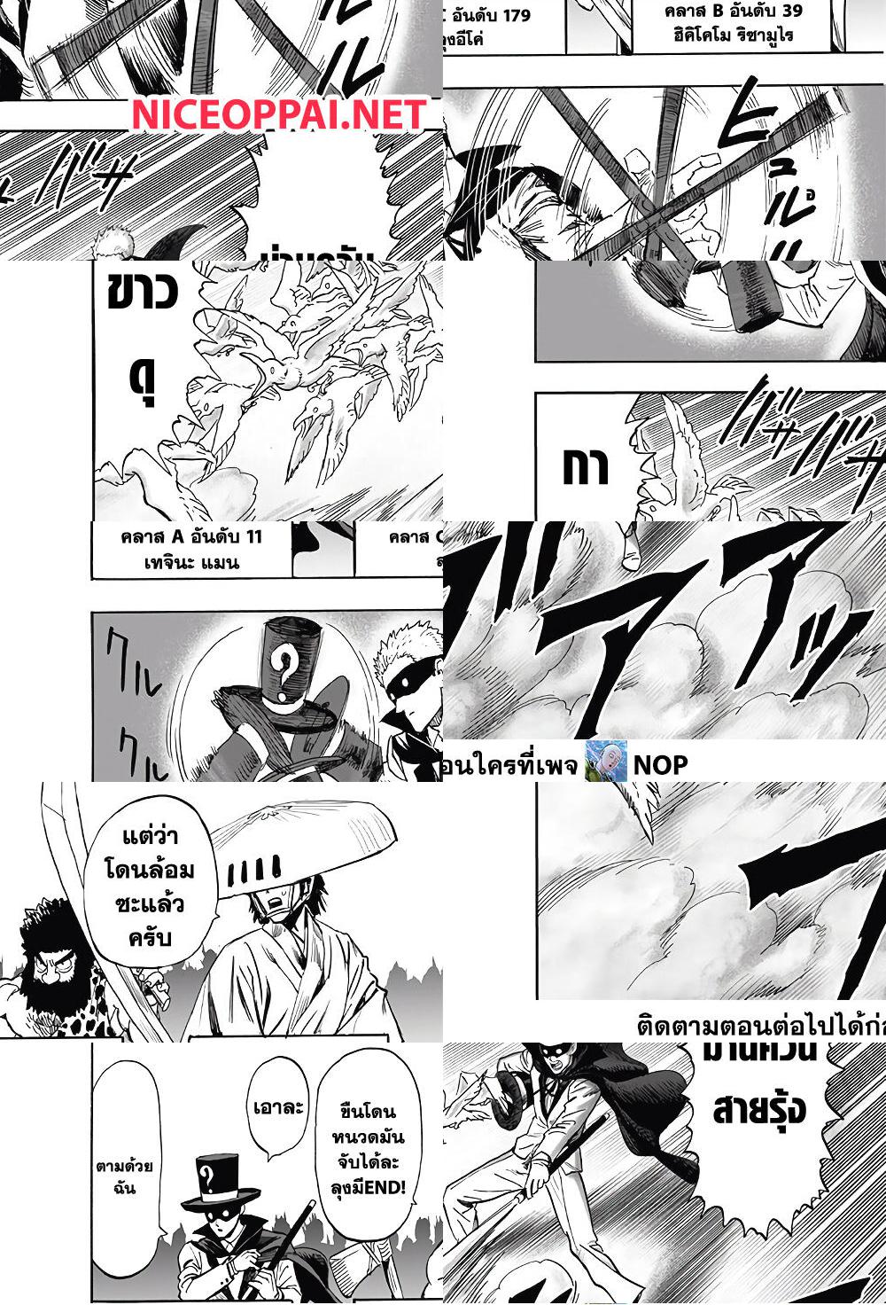 One Punch Man page 19