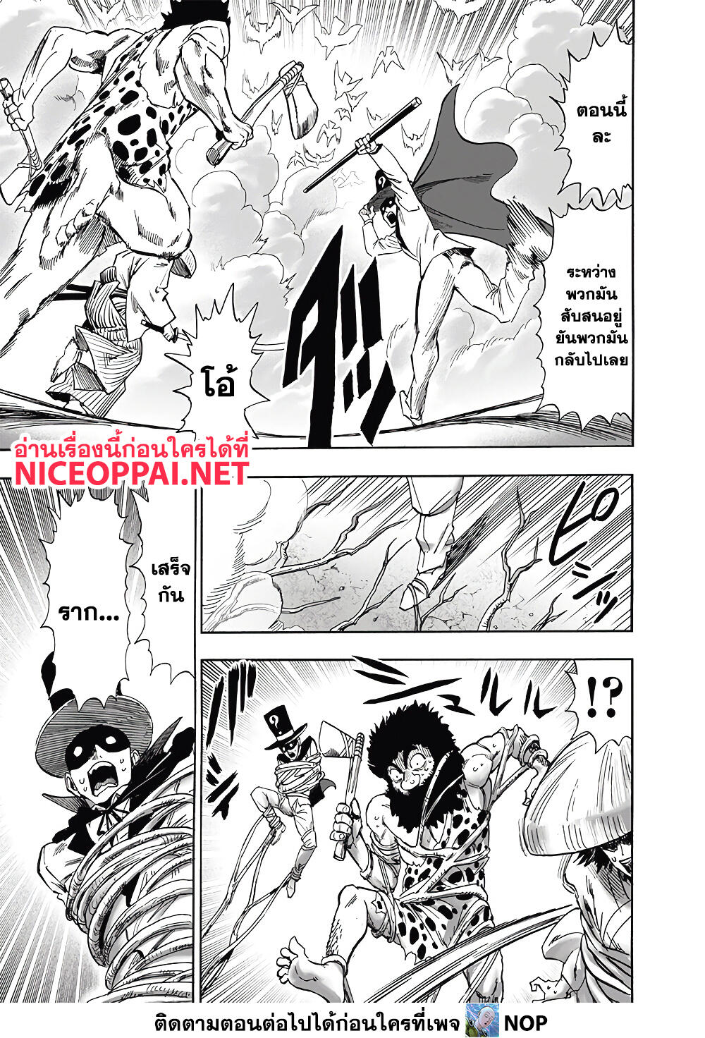 One Punch Man page 20