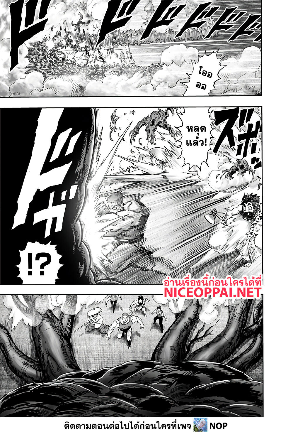 One Punch Man page 22