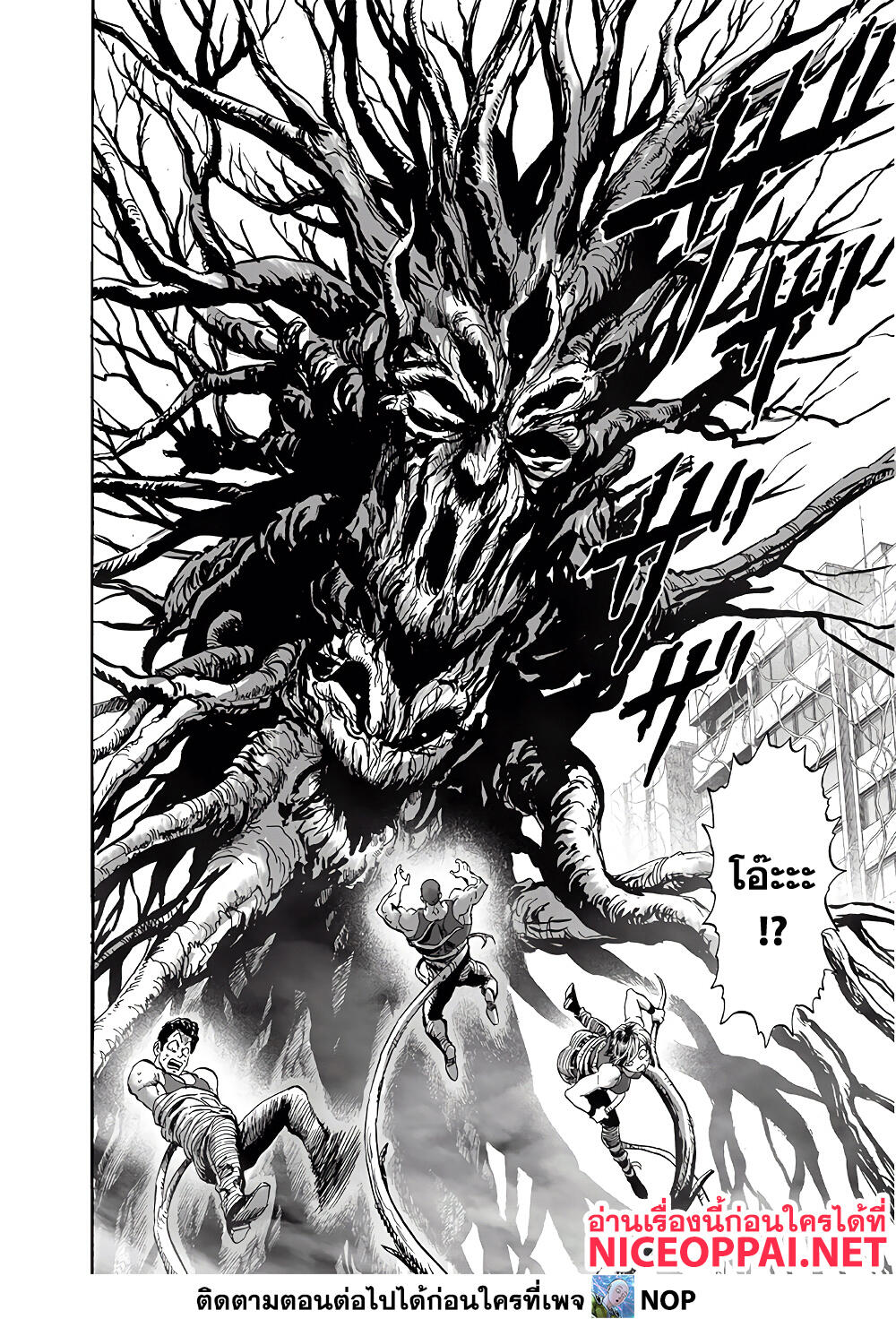 One Punch Man page 23